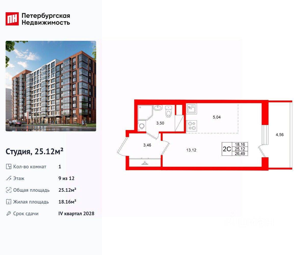 Квартира-студия, 25,12 м², в ЖК Титул в Московском