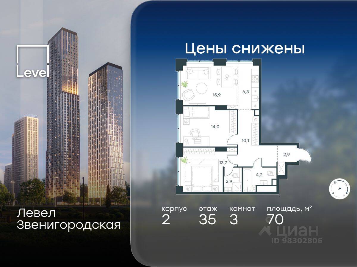 3-комн. квартира, 70 м², в ЖК Level Звенигородская