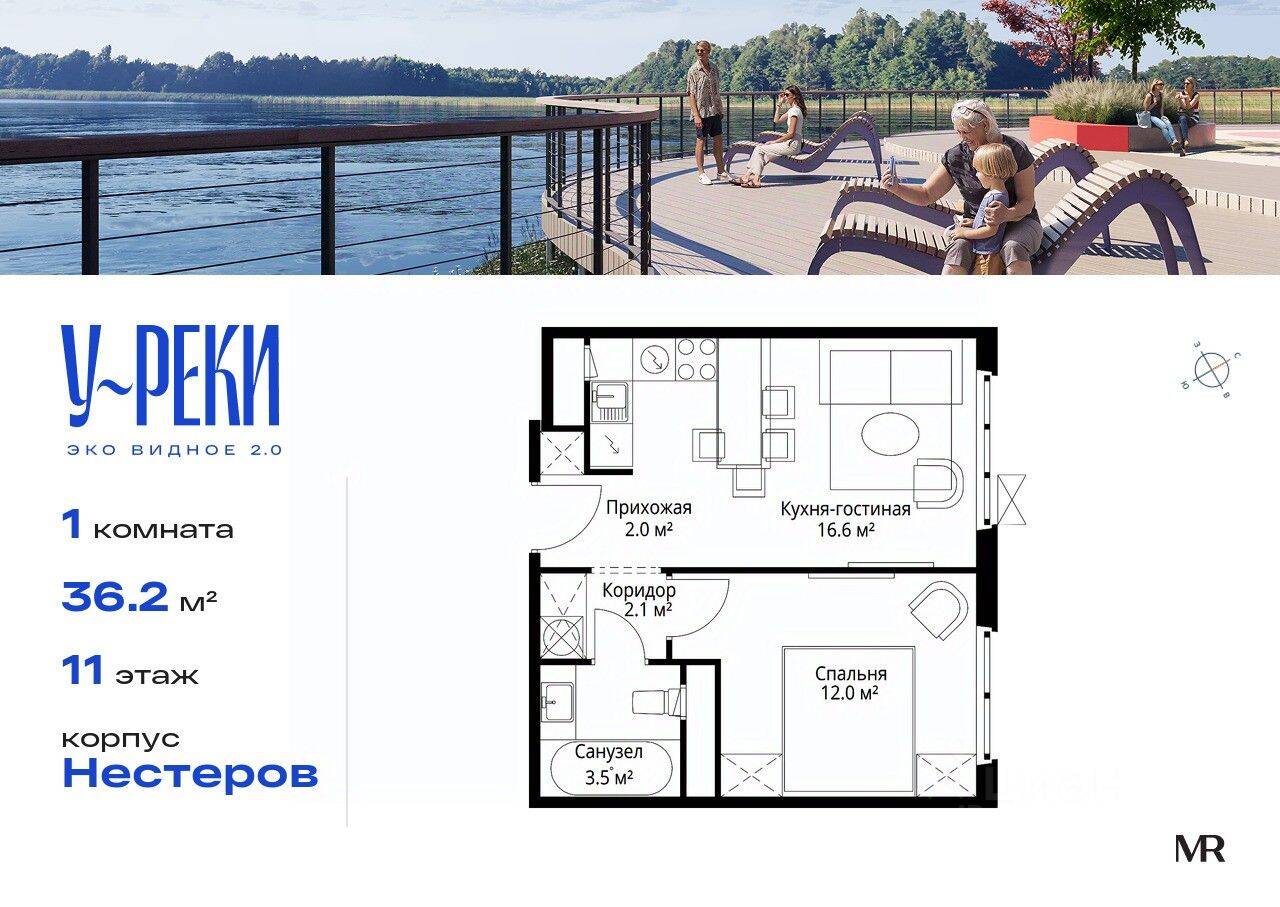 1-комн. квартира, 36,2 м², в ЖК «Эко Видное 2.0»