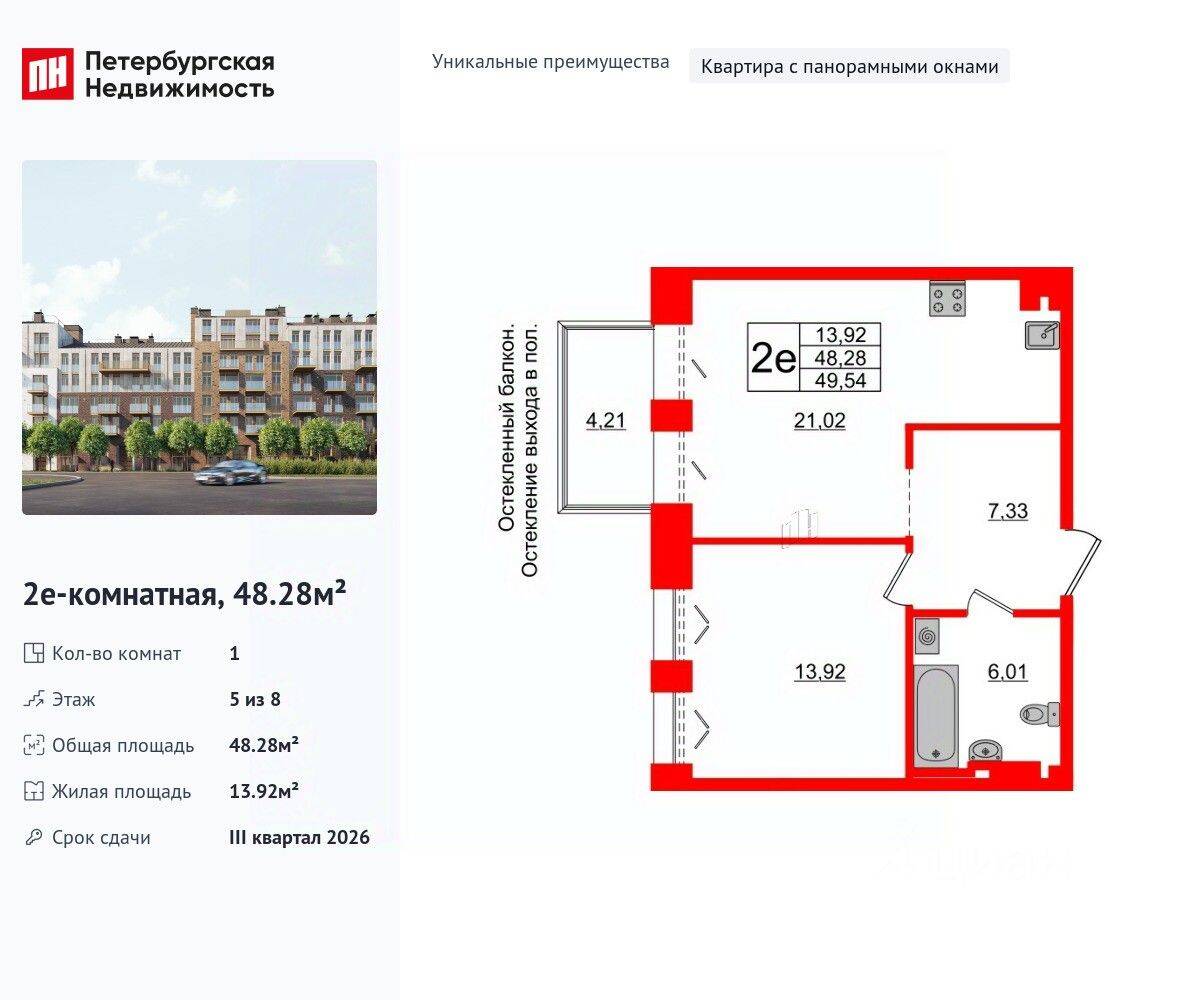 1-комн. квартира, 48,28 м², в МФК «Империал Клаб»
