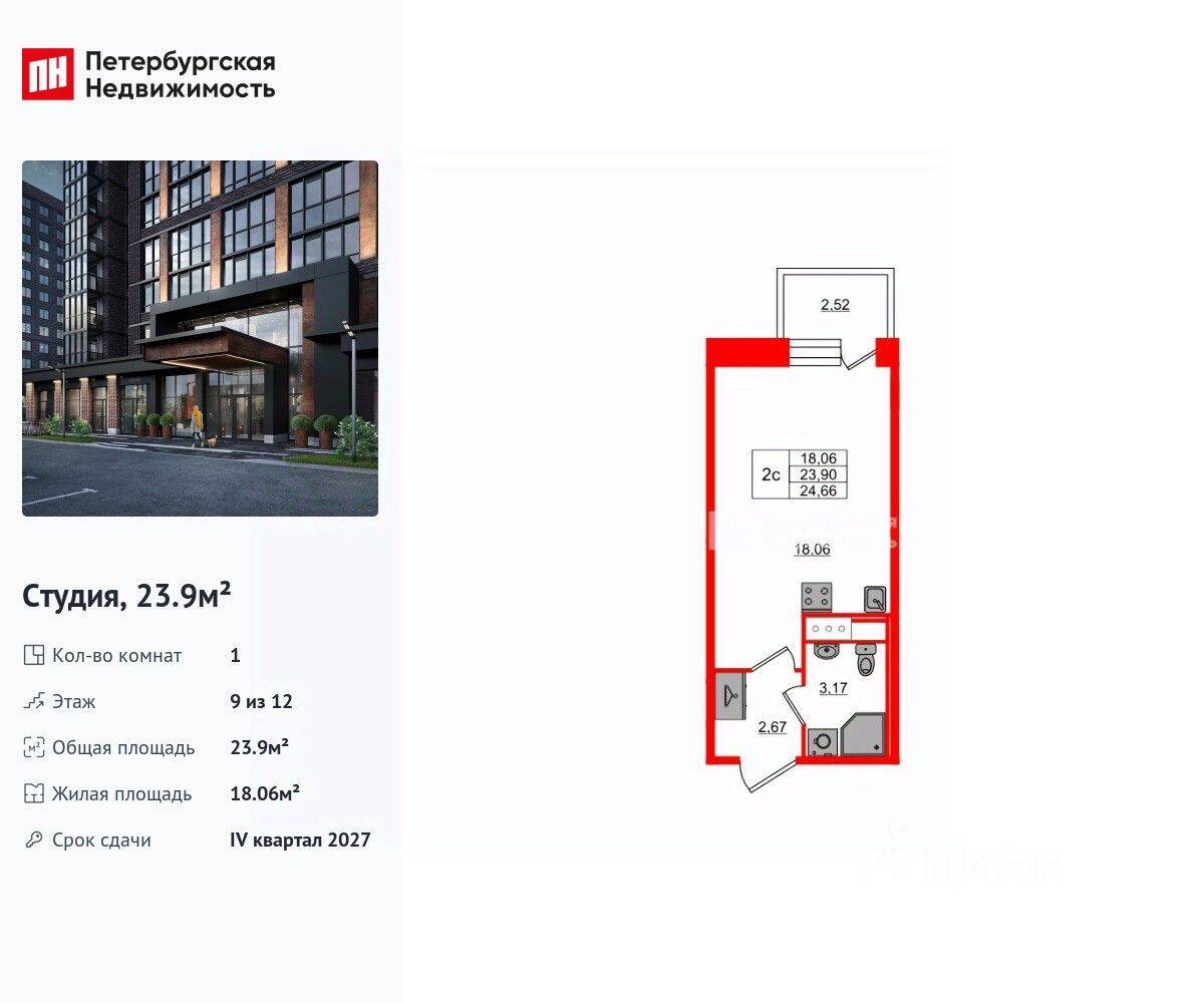 Квартира-студия, 23,9 м², в ЖК «Сэтл Лофт»