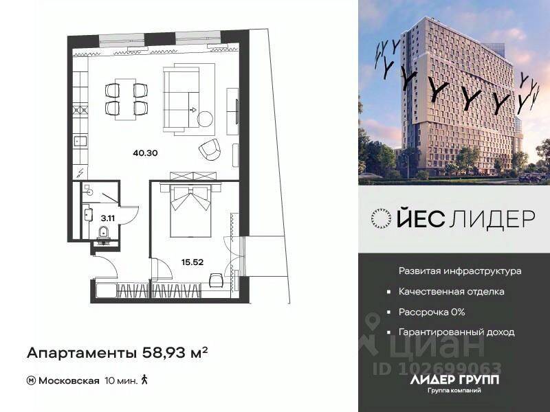 1-комн. квартира, 58,93 м², в Апарт-комплекс YE’S LEADER