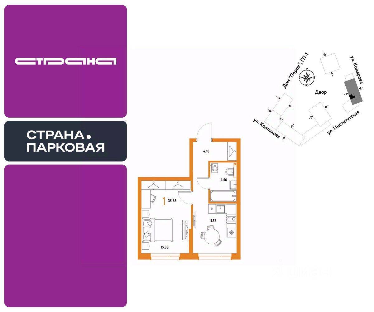 1-комн. квартира, 35,68 м², в ЖК Страна.Парковая