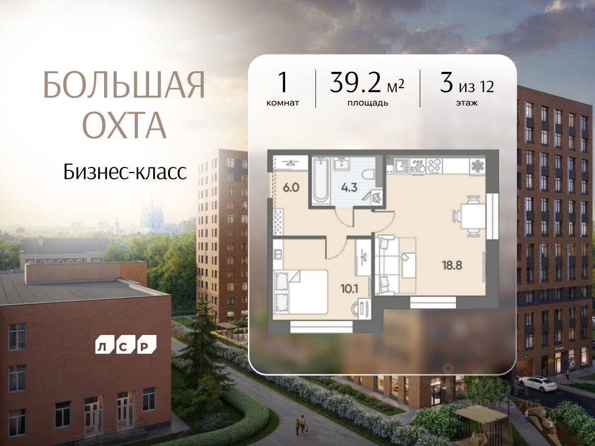 1-комн. квартира, 39,2 м², в ЖК ЛСР. Большая Охта
