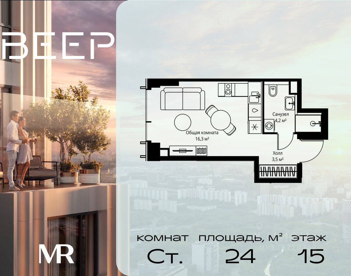 Планировка 1 комнатной квартиры, 24 м², в «Veer»