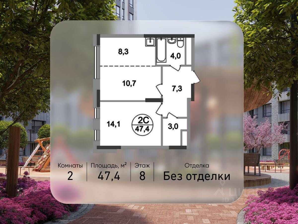 2-комн. квартира, 47,4 м², в ЖК «Переделкино Ближнее»