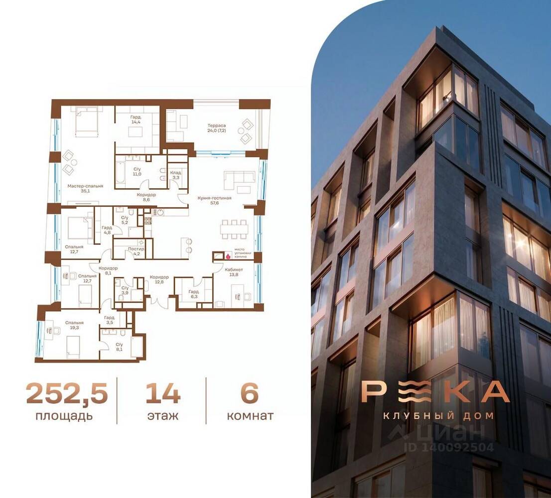 2-комн. квартира, 252,5 м², в ЖК Река
