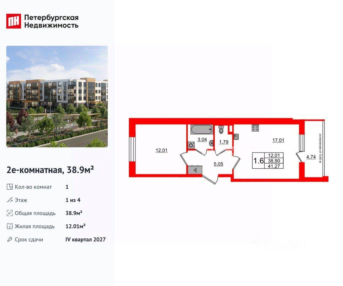 1-комн. квартира, 38,9 м², в Малоэтажный ЖК «Универ Сити»