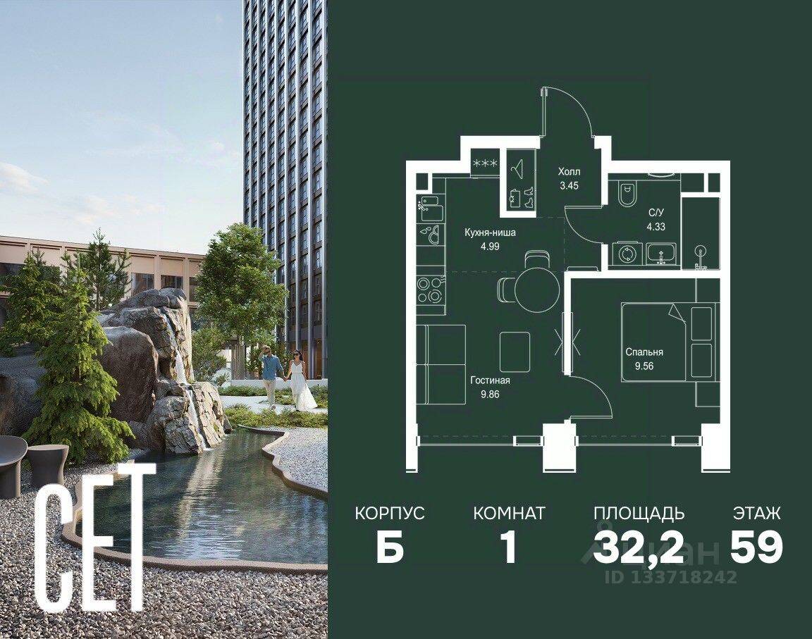 1-комн. квартира, 32,19 м², в ЖК SET