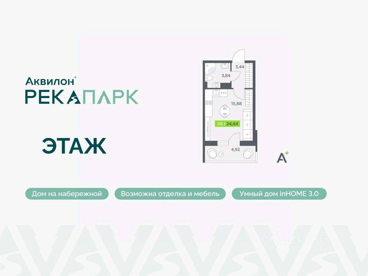 Квартира-студия, 24,64 м², в ЖК Аквилон RekaPark
