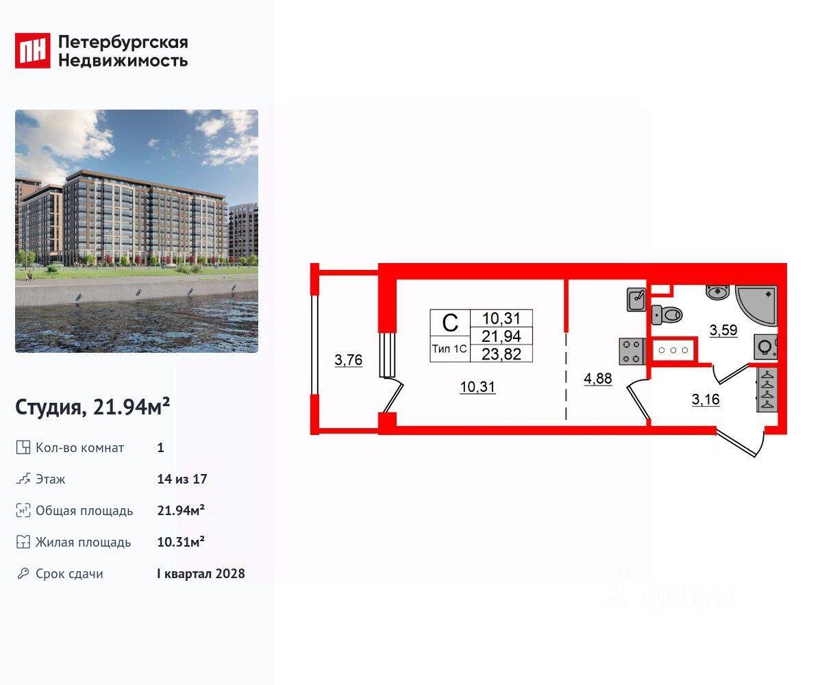 Квартира-студия, 21,94 м², в ЖК «Сэтл Ривьера»