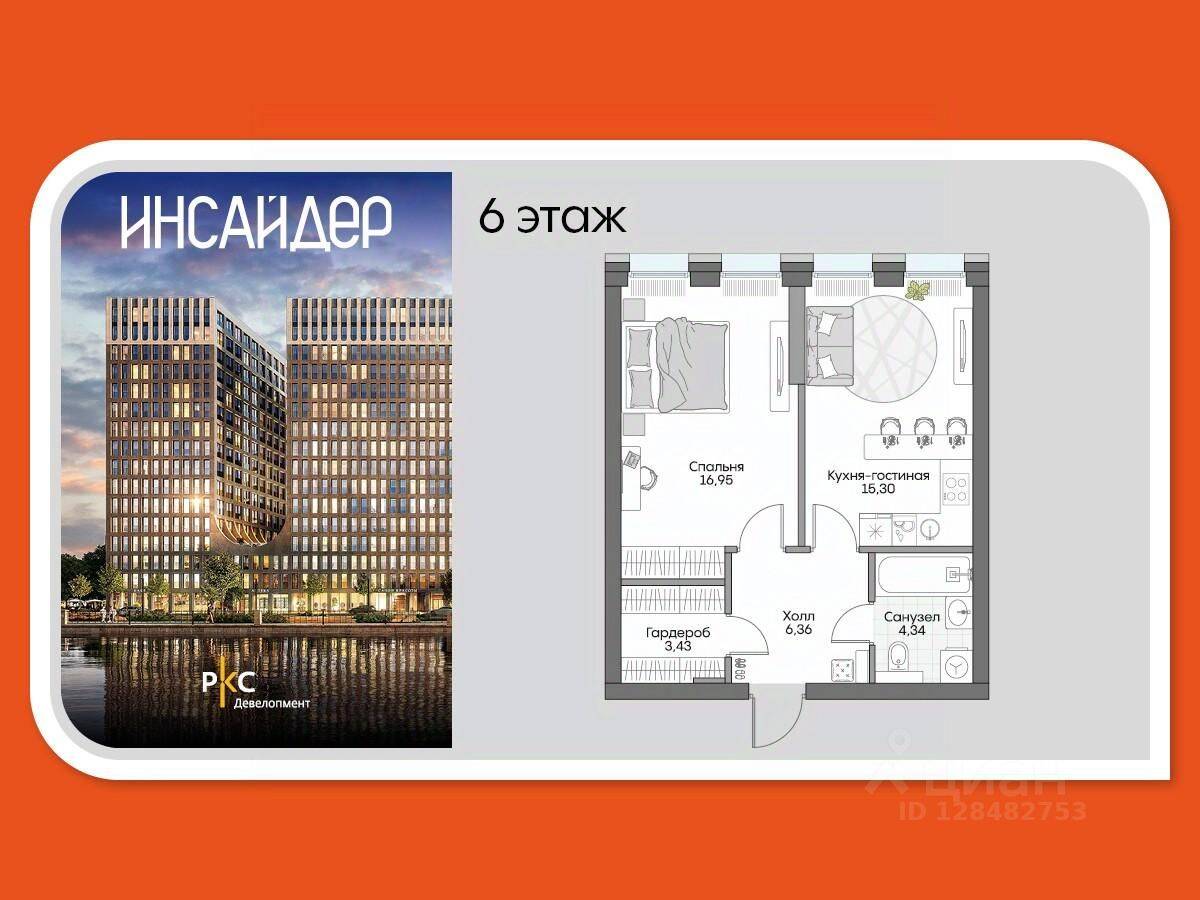1-комн. квартира, 45,77 м², в Апарт-комплекс Инсайдер