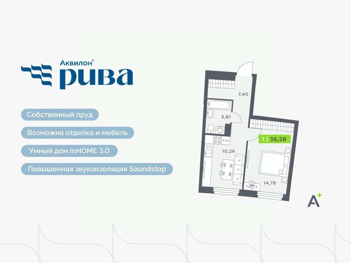 1-комн. квартира, 36,28 м², в ЖК Аквилон RIVA