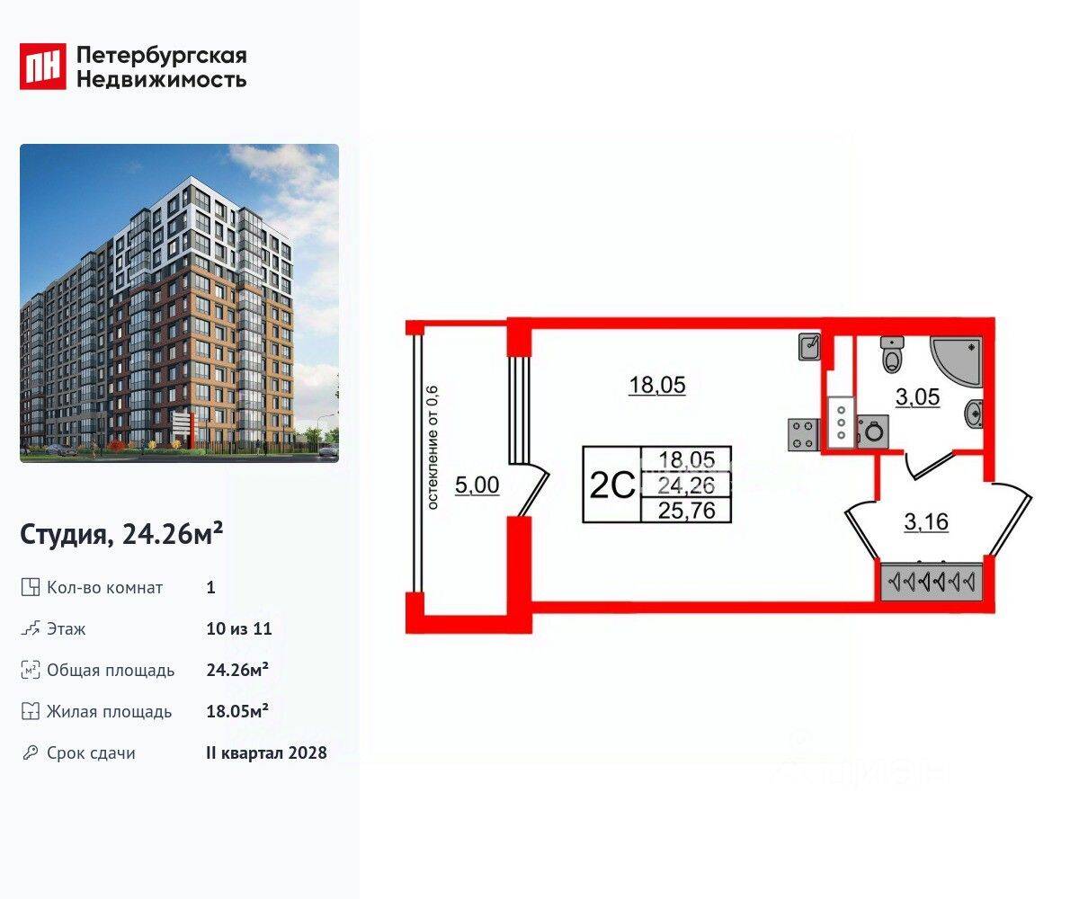 Планировка 1 комнатной квартиры, 24.26 м², в «Астра Континенталь»