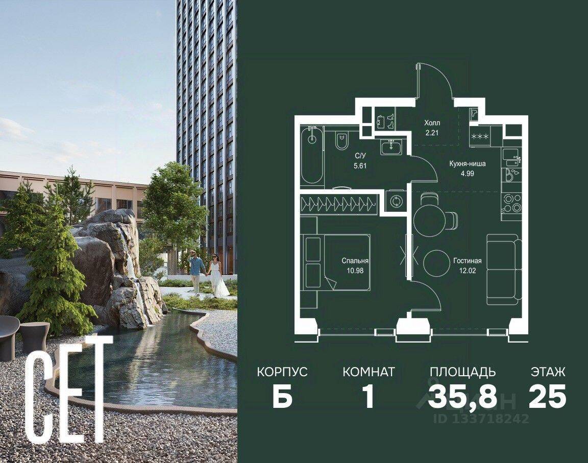 1-комн. квартира, 35,81 м², в ЖК SET