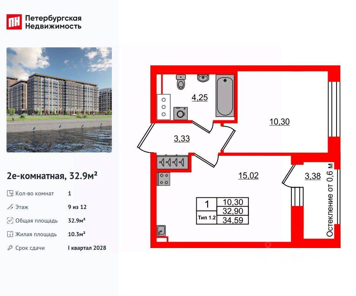 1-комн. квартира, 32,9 м², в ЖК «Сэтл Ривьера»