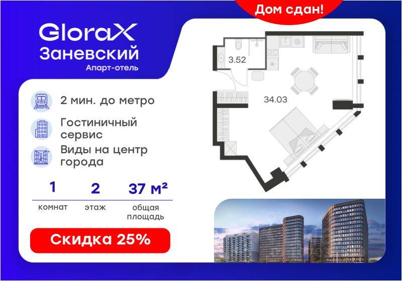 Квартира-студия, 37,5 м², в Апарт-комплекс GloraX Заневский
