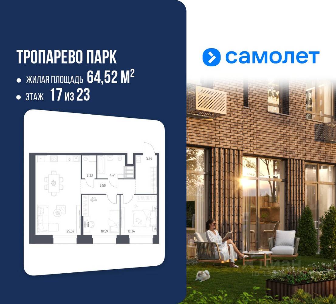 2-комн. квартира, 64,52 м², в Апарт-комплекс Тропарево парк