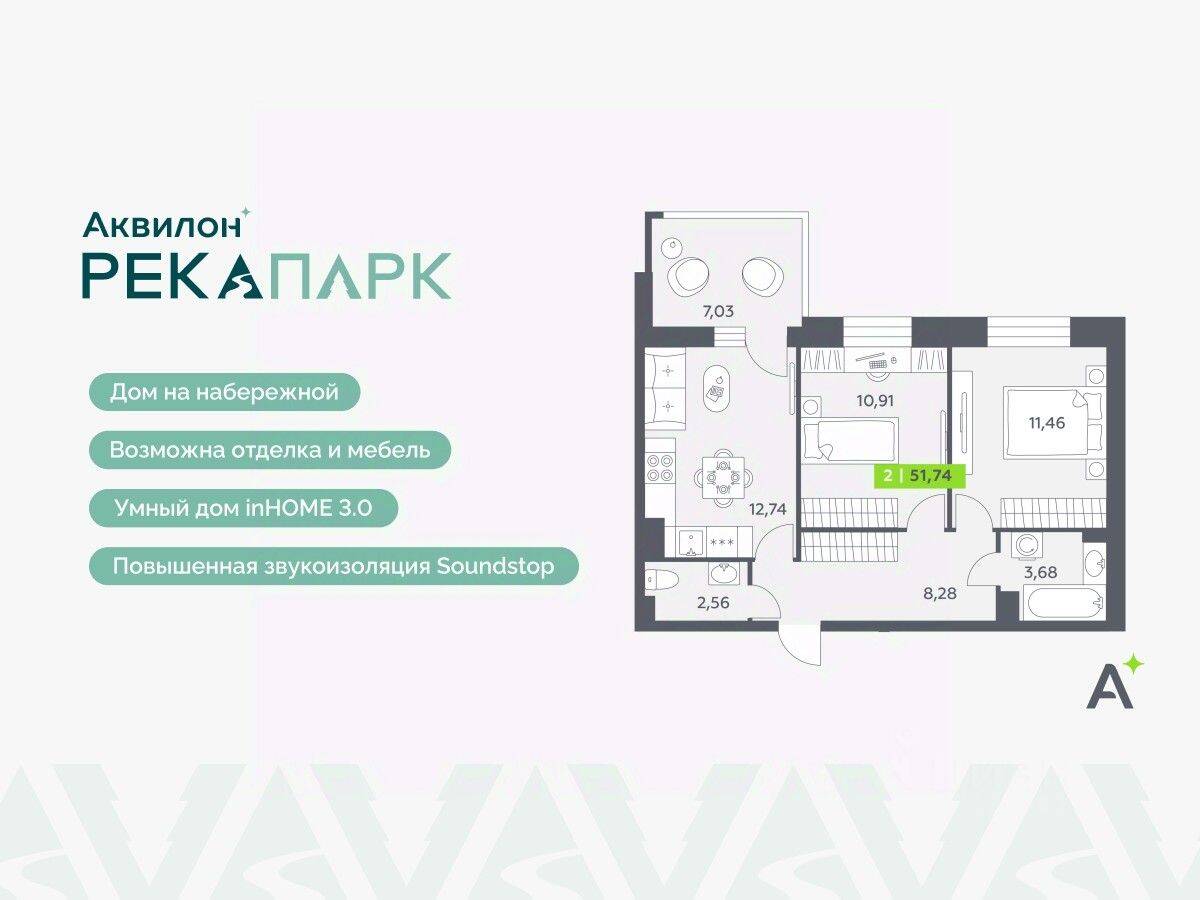 2-комн. квартира, 51,74 м², в ЖК Аквилон RekaPark