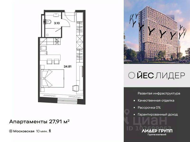 Квартира-студия, 27,91 м², в Апарт-комплекс YE’S LEADER