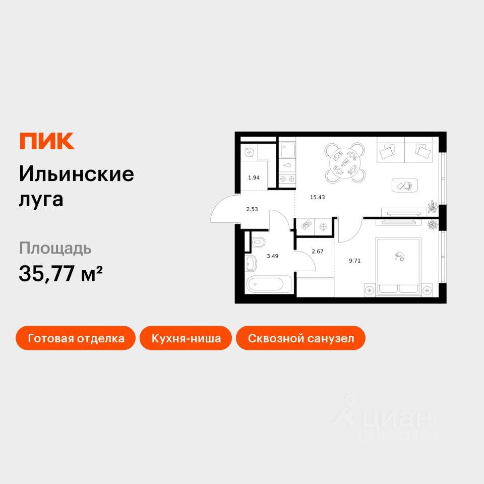 1-комн. квартира, 35,77 м², в ЖК «Ильинские луга»