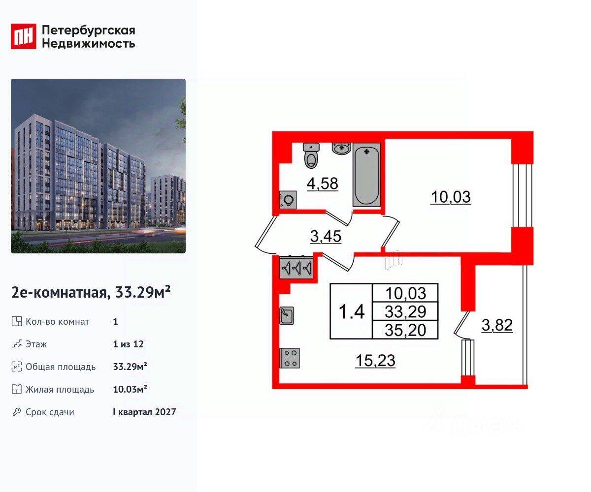 1-комн. квартира, 33,29 м², в ЖК Бионика Заповедная
