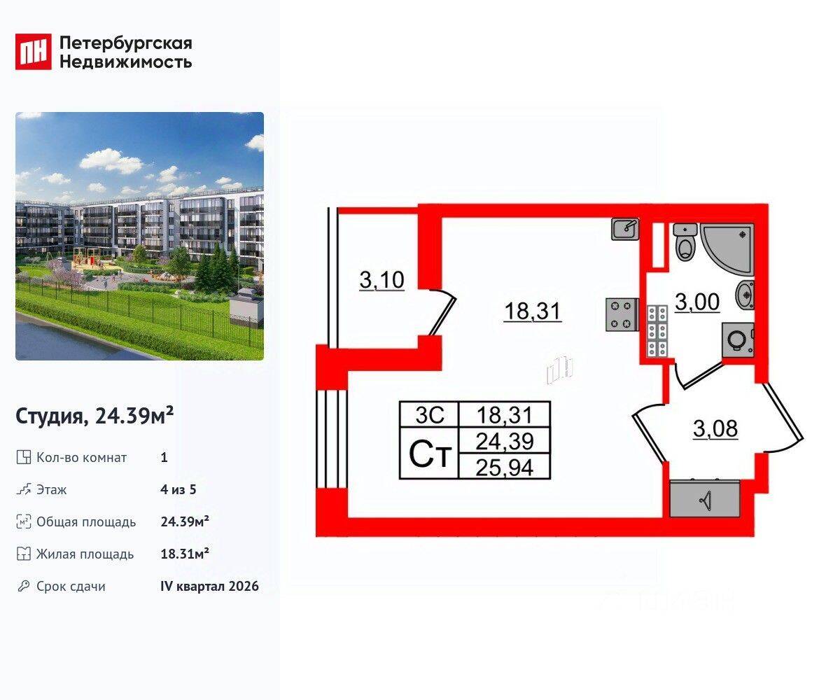 Квартира-студия, 24,39 м², в ЖК Парадный ансамбль