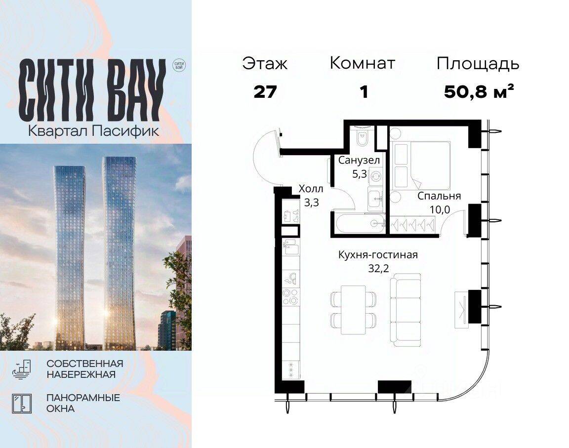 1-комн. квартира, 50,8 м², в ЖК City Bay