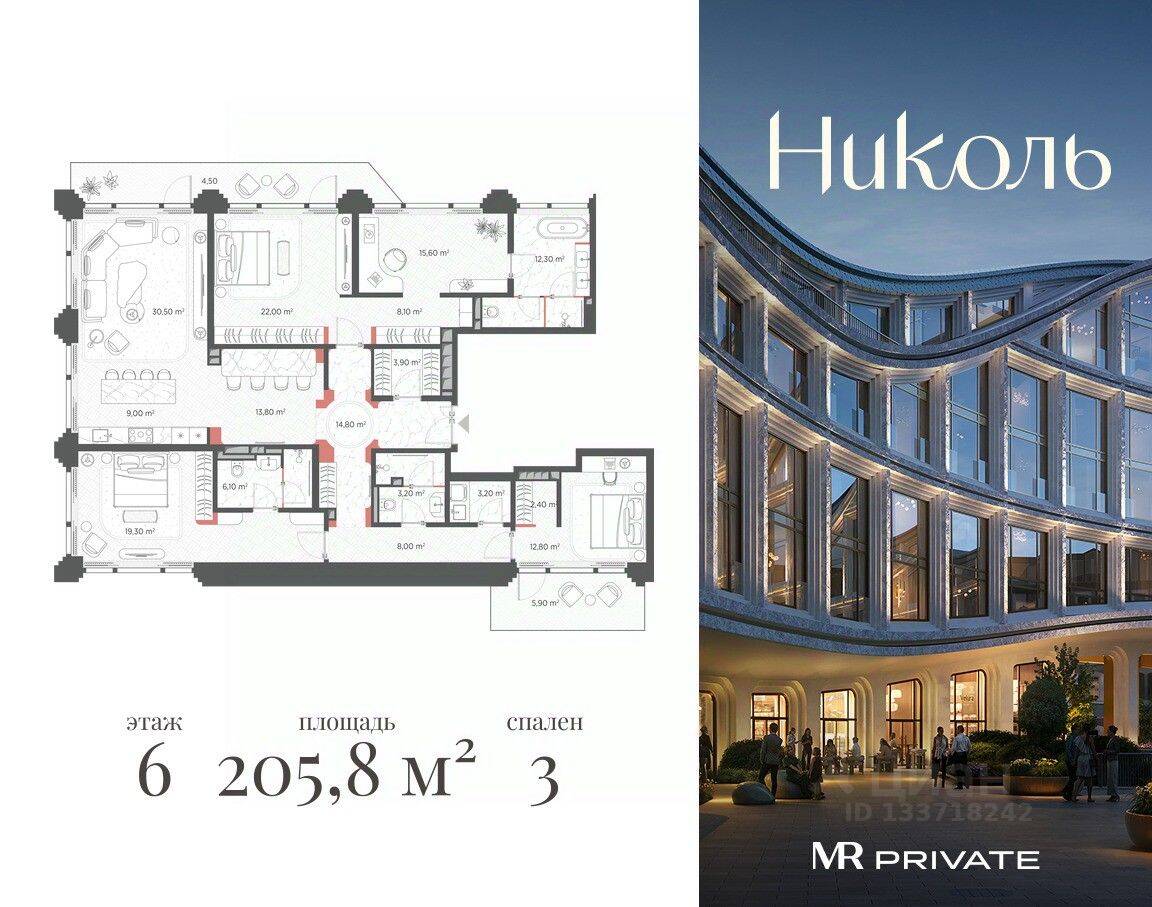 3-комн. квартира, 205,8 м², в МФК Nicole