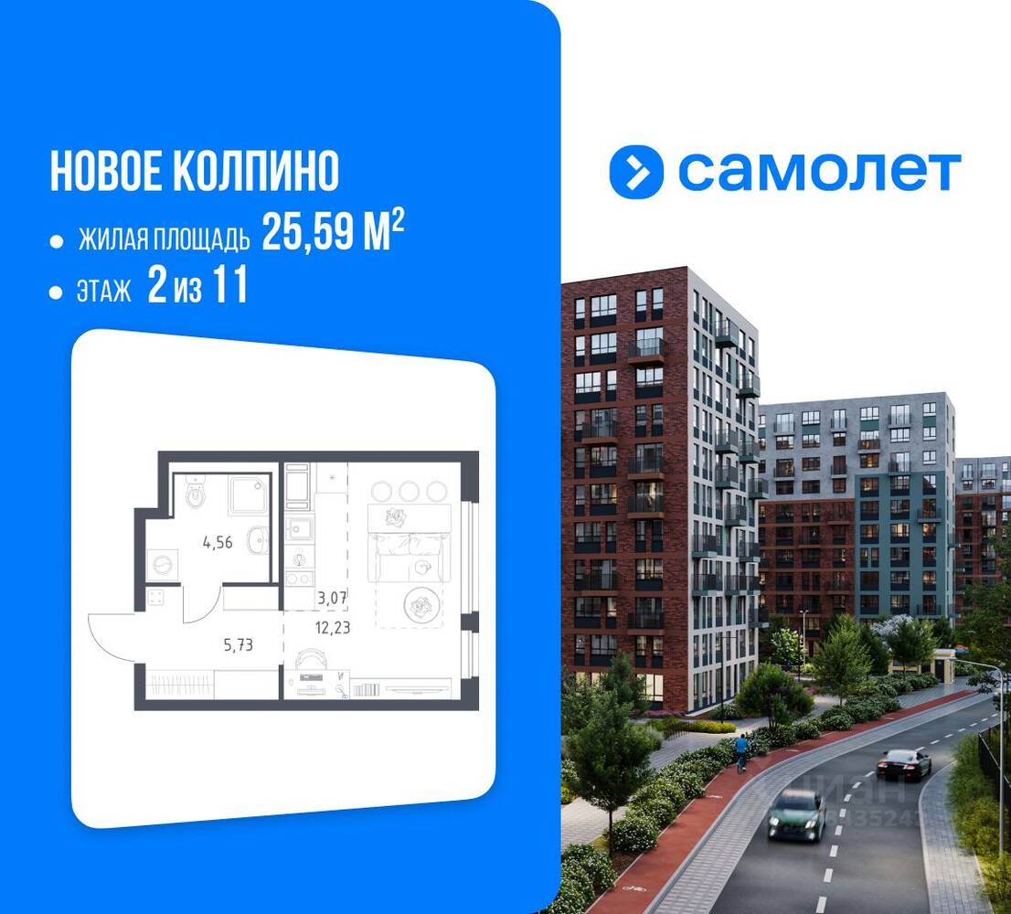 Квартира-студия, 25,59 м², в ЖК «Новое Колпино»