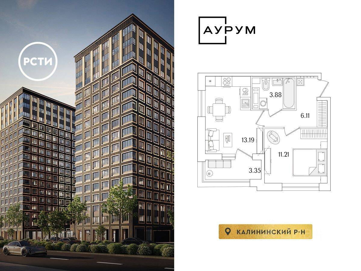 1-комн. квартира, 36,07 м², в ЖК «Аурум»