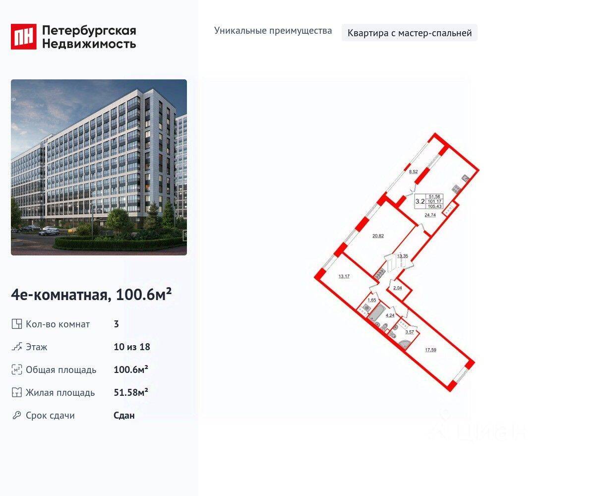 Планировка 3 комнатной квартиры, 100.6 м², в «Пульс Премьер»