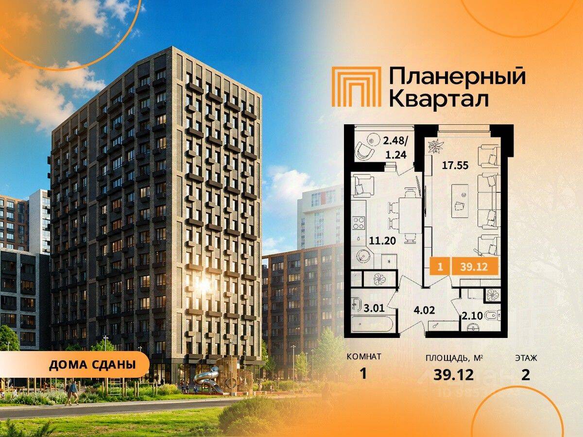 1-комн. квартира, 39,12 м², в ЖК Планерный квартал