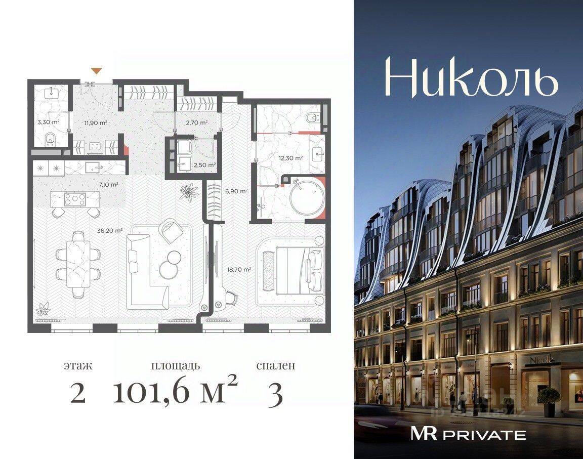 3-комн. квартира, 101,6 м², в МФК Nicole