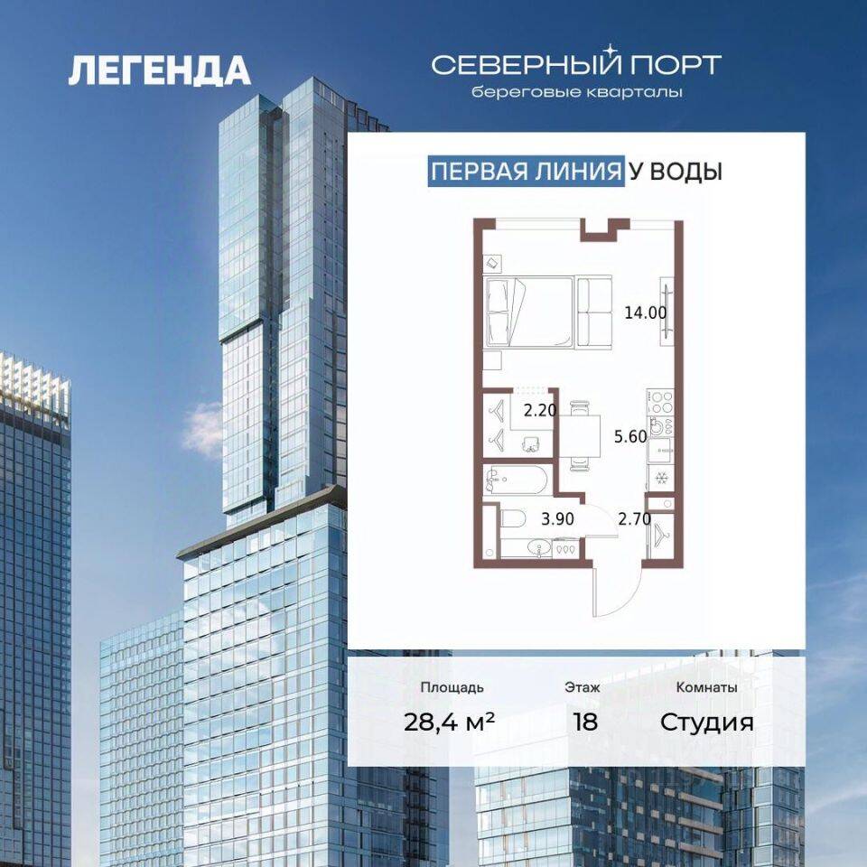 Планировка 1 комнатной квартиры, 28.4 м², в «Северный Порт»