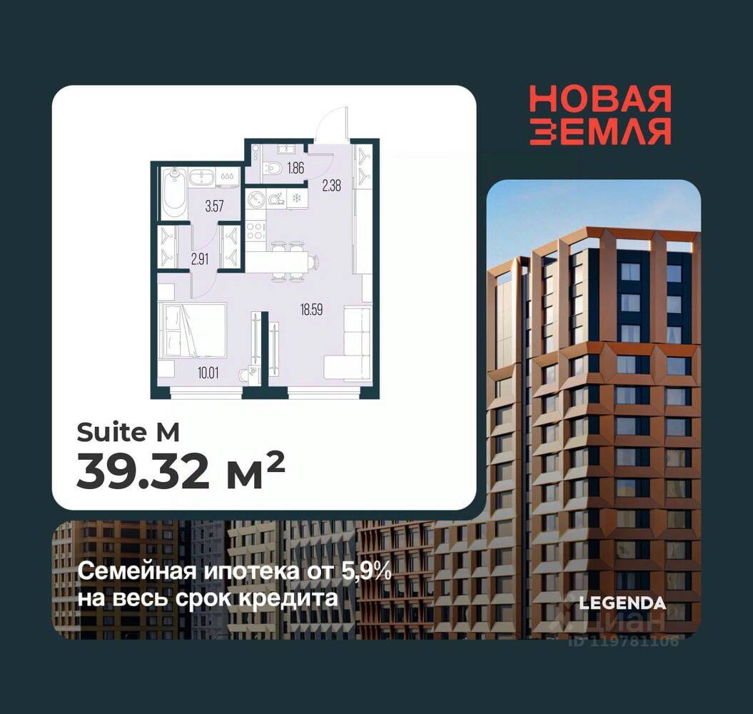 1-комн. квартира, 39,32 м², в ЖК «Новая земля»