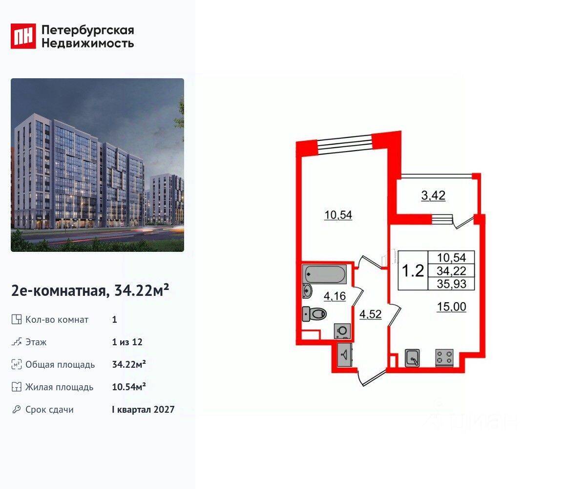 1-комн. квартира, 34,22 м², в ЖК Бионика Заповедная