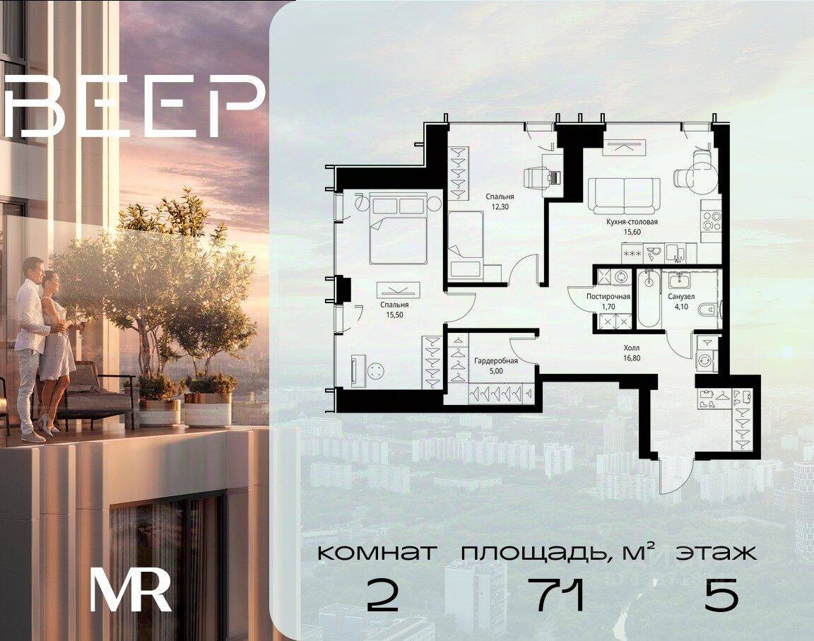 2-комн. квартира, 71 м², в ЖК Veer