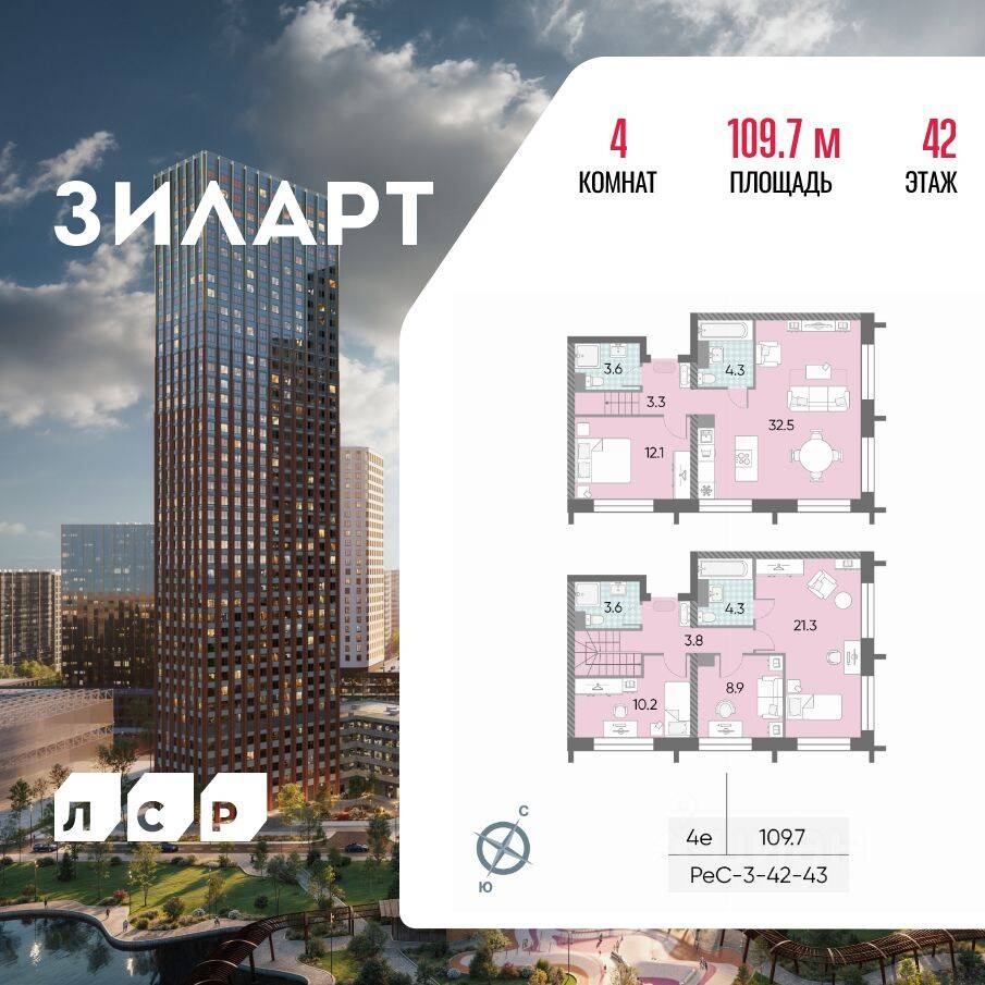 4-комн. квартира, 109,7 м², в ЖК ЗИЛАРТ