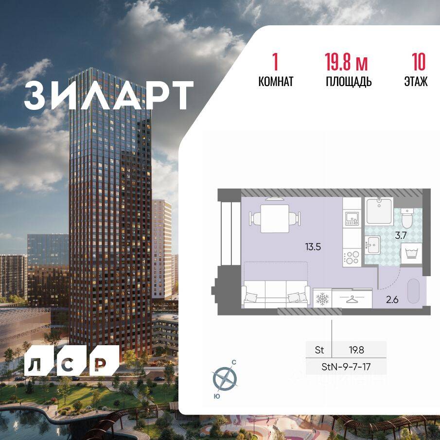 Планировка 1 комнатной квартиры, 19.8 м², в «ЗИЛАРТ»