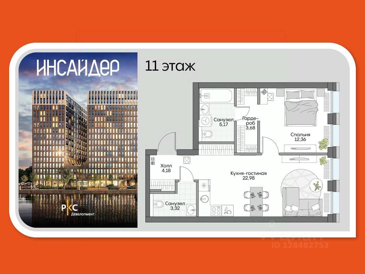 1-комн. квартира, 51,23 м², в Апарт-комплекс Инсайдер