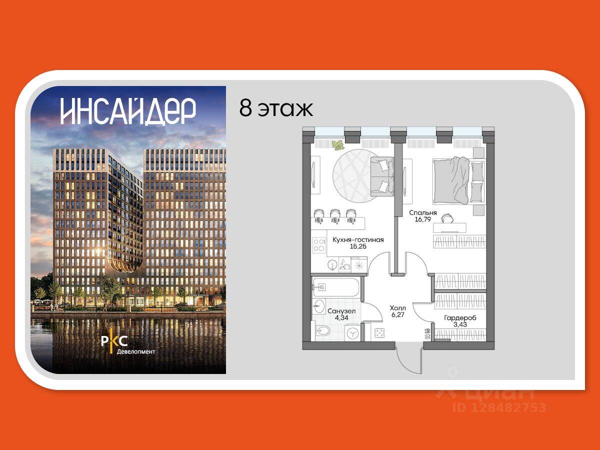 1-комн. квартира, 45,77 м², в Апарт-комплекс Инсайдер
