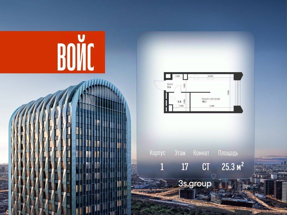 Квартира-студия, 25,3 м², в ЖК Voice Towers