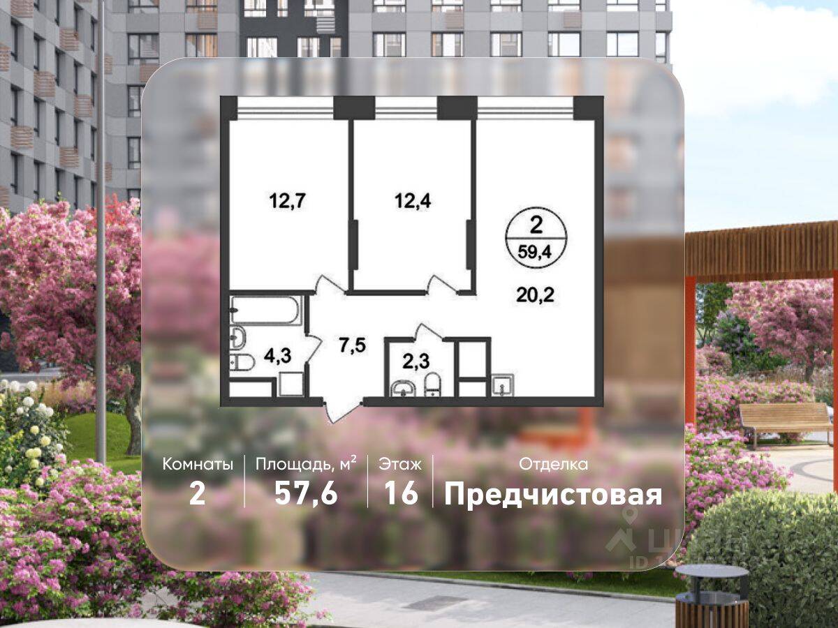 2-комн. квартира, 57,6 м², в ЖК «Первый Московский»