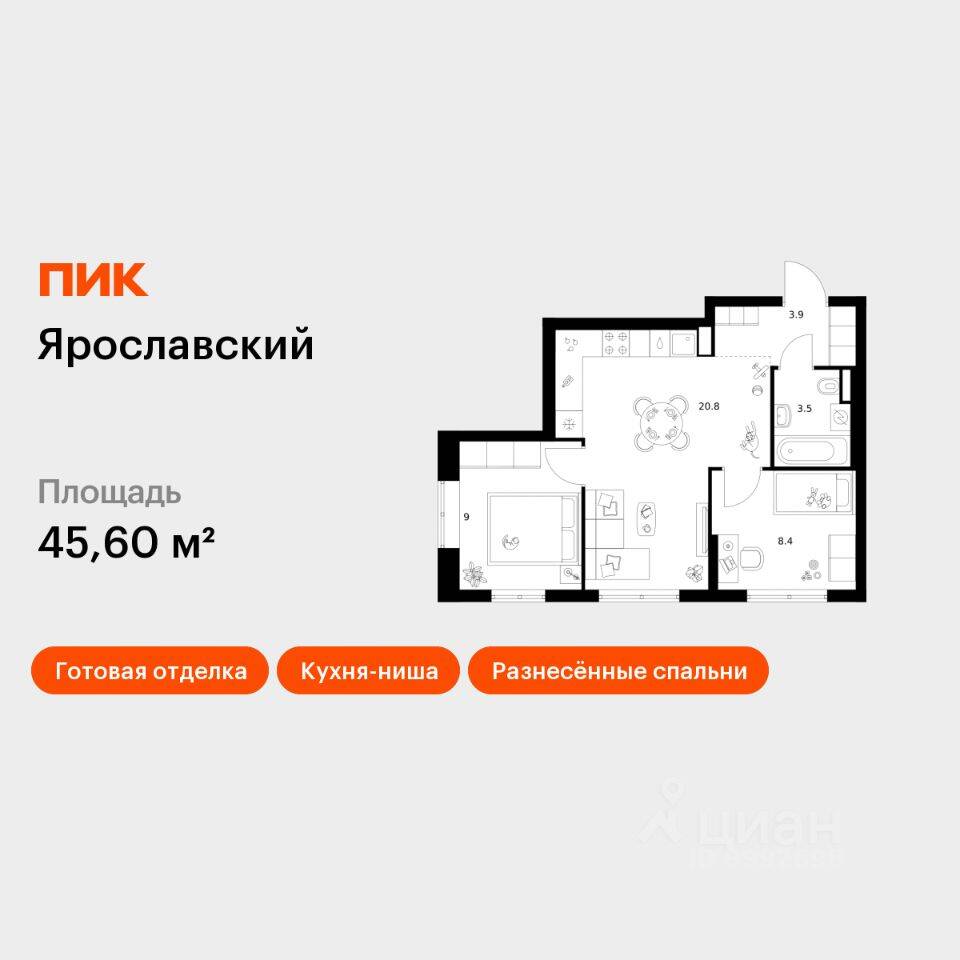 2-комн. квартира, 45,6 м², в ЖК «Ярославский»