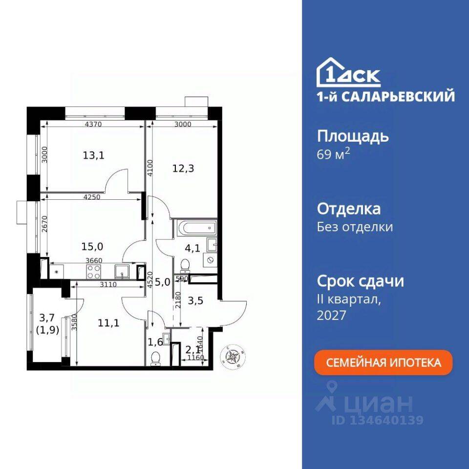 3-комн. квартира, 69,7 м², в ЖК 1-й Саларьевский