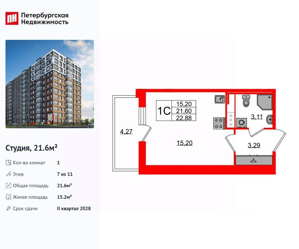 Планировка 1 комнатной квартиры, 21.6 м², в «Астра Континенталь»