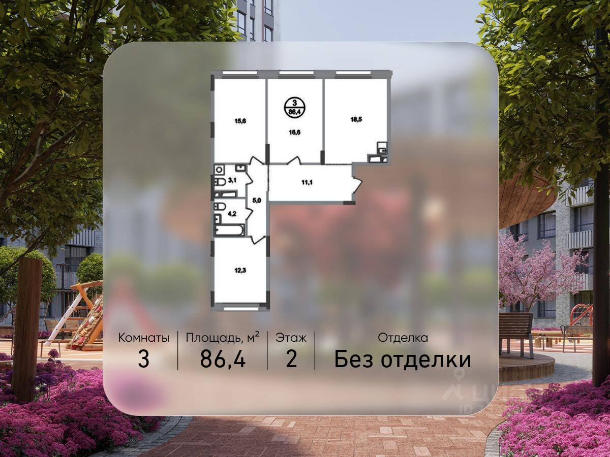3-комн. квартира, 86,4 м², в ЖК «Переделкино Ближнее»