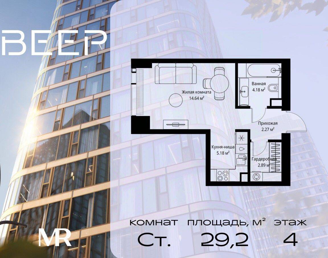 Квартира-студия, 29,16 м², в ЖК Veer