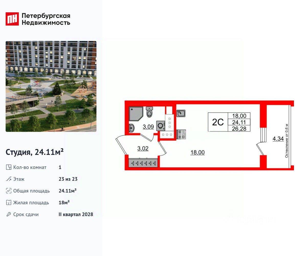 Квартира-студия, 24,11 м², в ЖК Город звезд